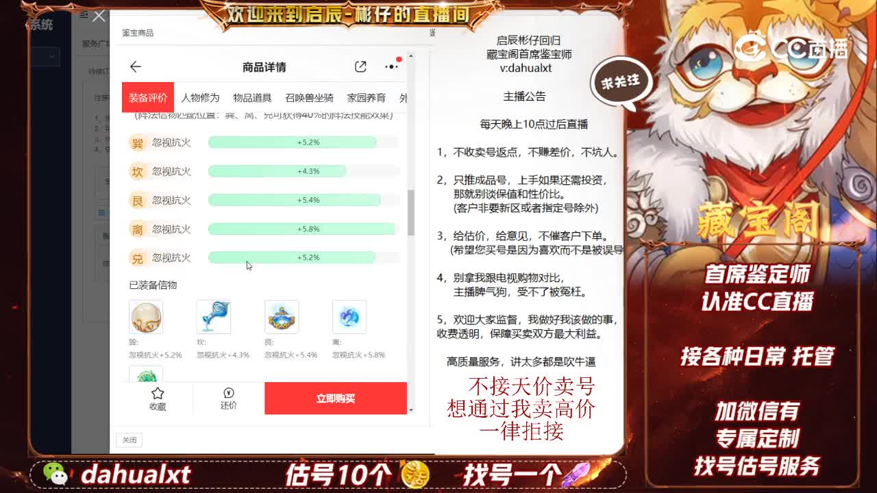 江湖女仙