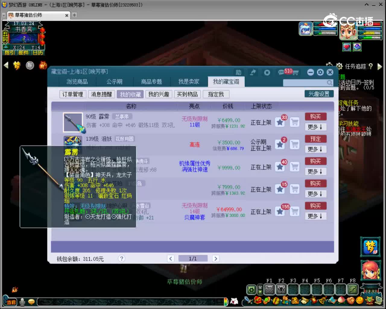 【主播点评】霹雳