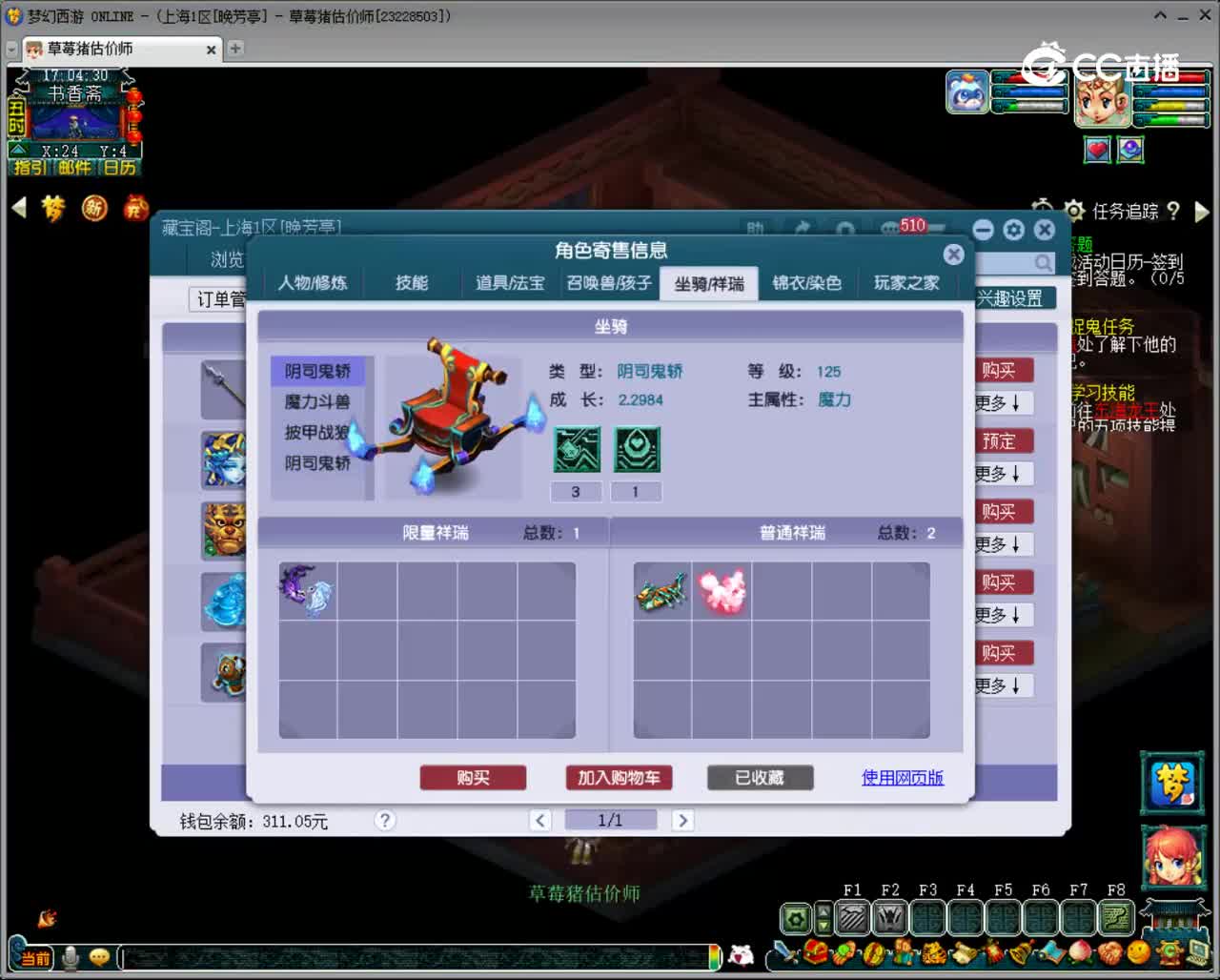 【主播点评】魔王寨