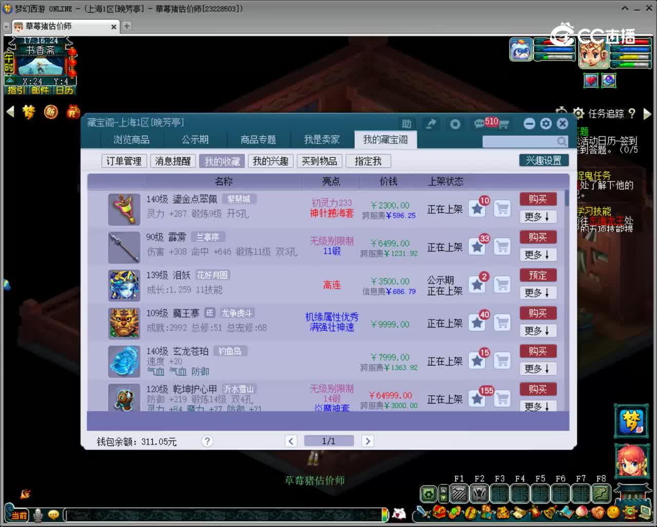 【主播点评】鎏金点翠佩