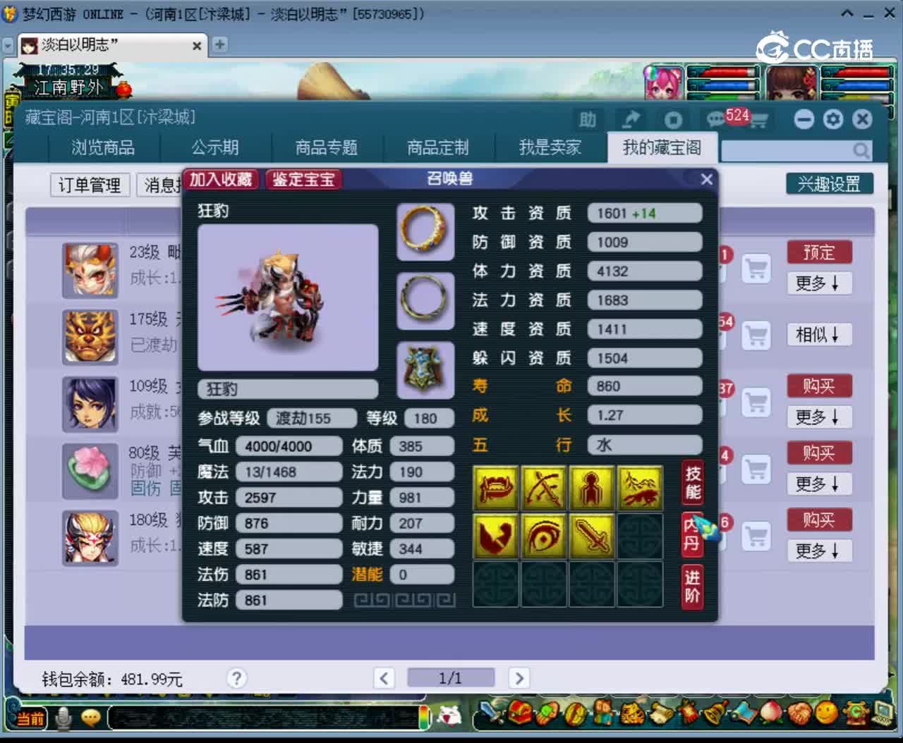 【主播点评】狂豹