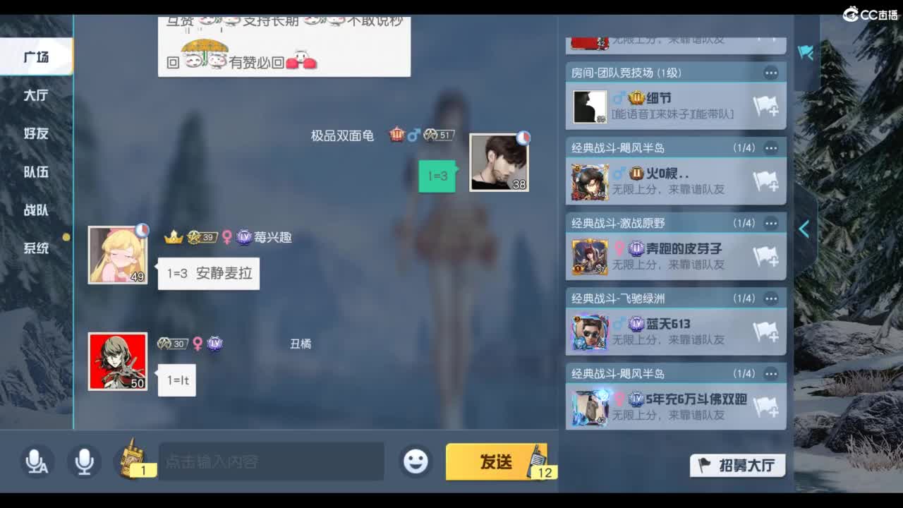 人来人往，留下的都是真的 第3段