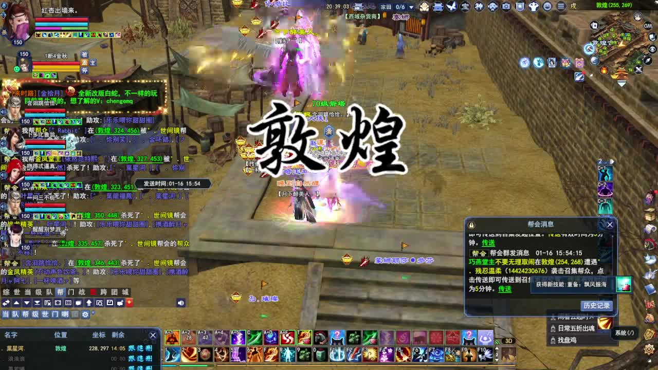 瑶台激情！专业看号估号！ 第3段