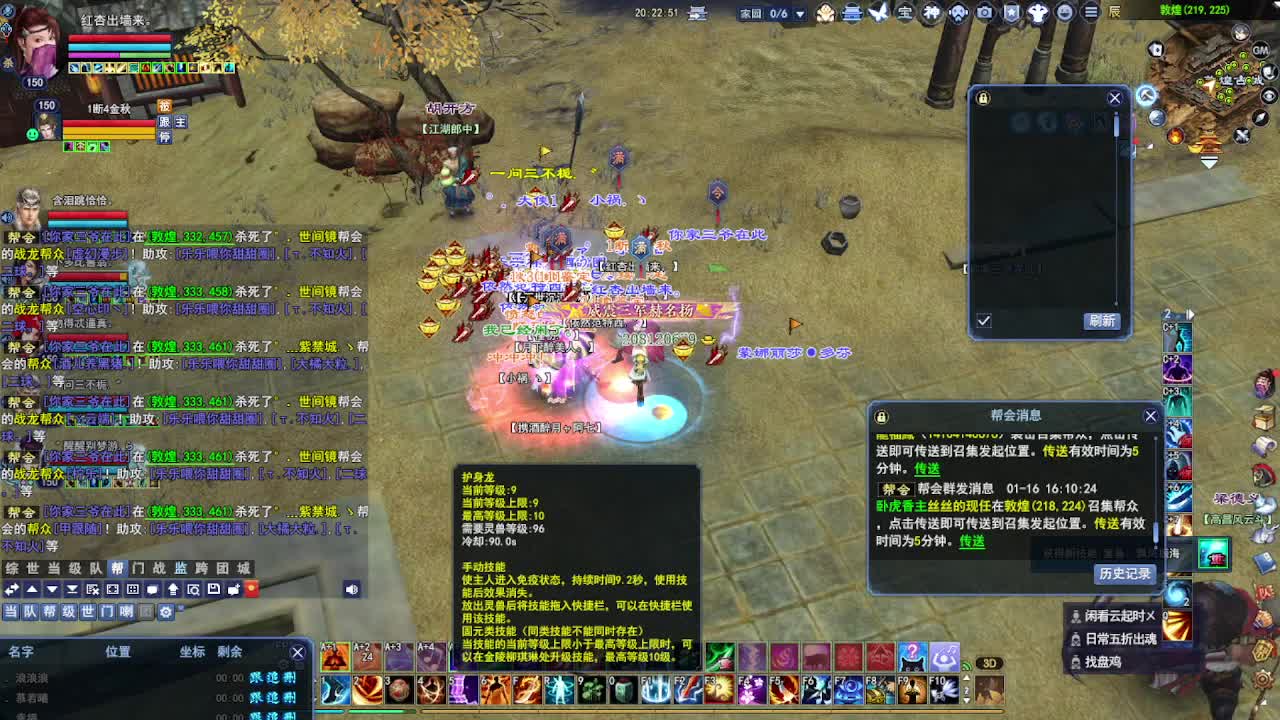 瑶台激情！专业看号估号！ 第4段