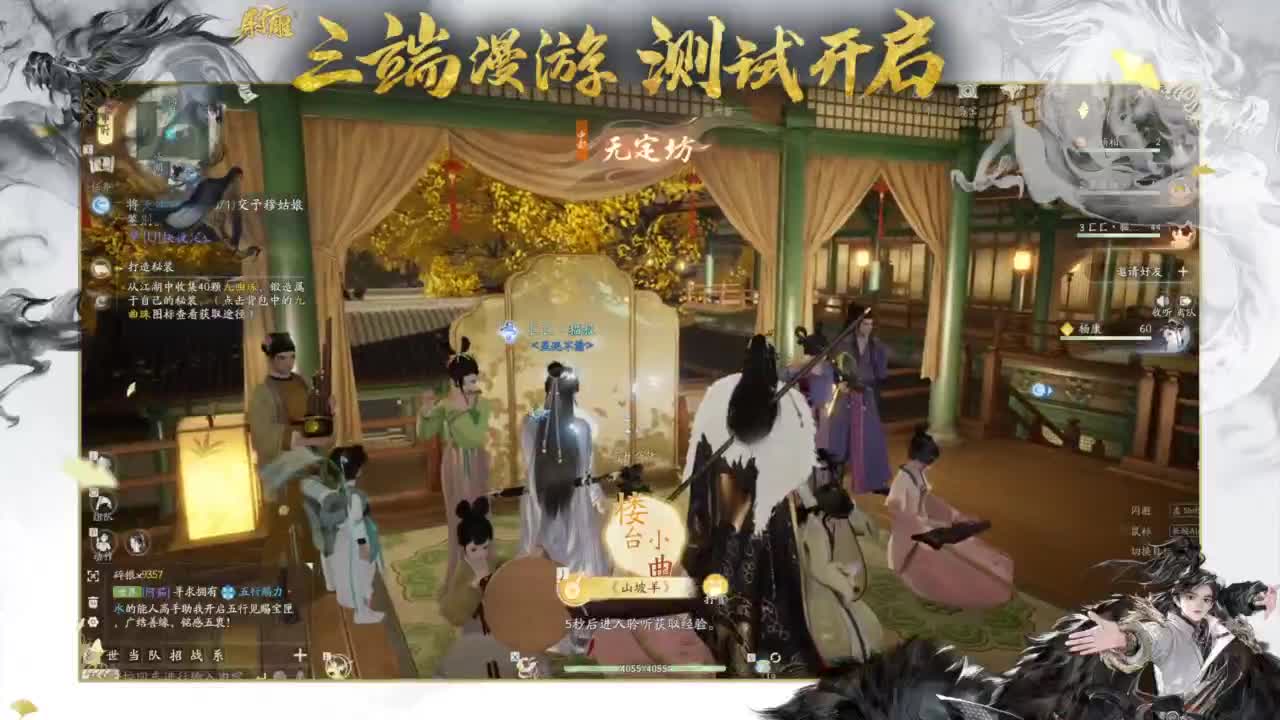 终测开启！ 第2段