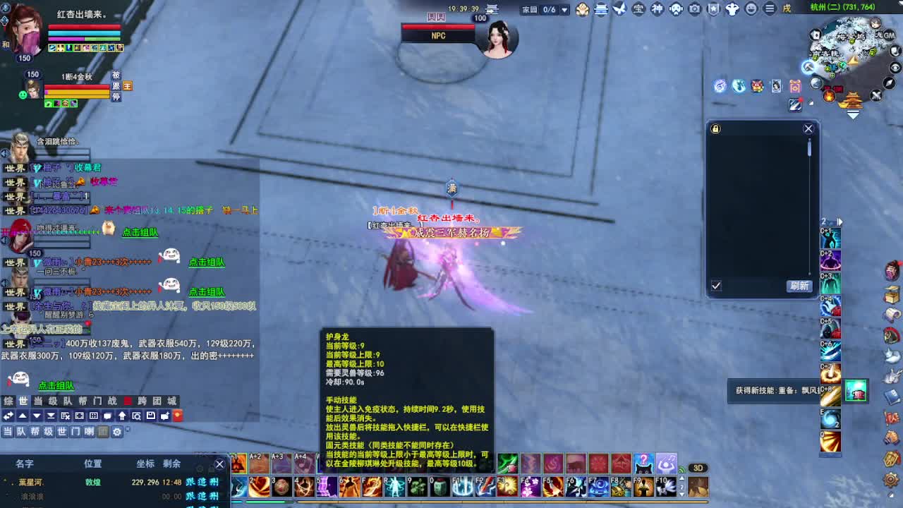 瑶台激情！专业看号估号！ 第5段