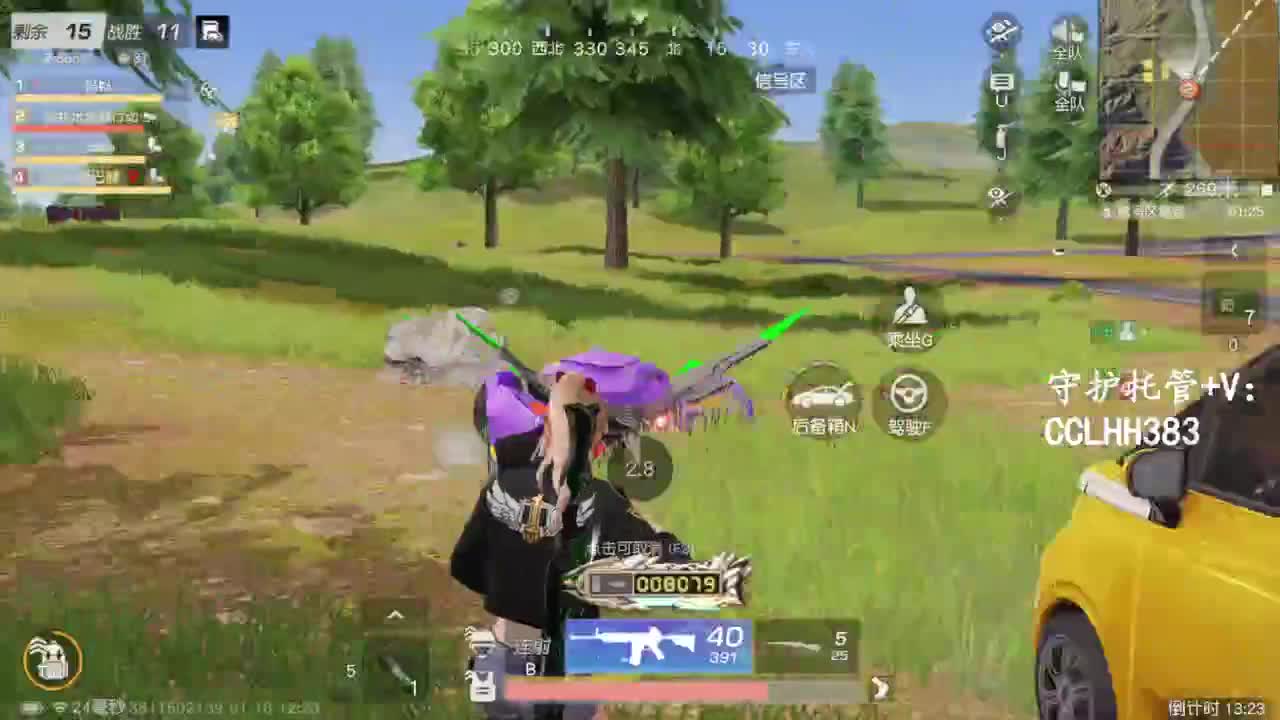 冲冲冲！ 第1段