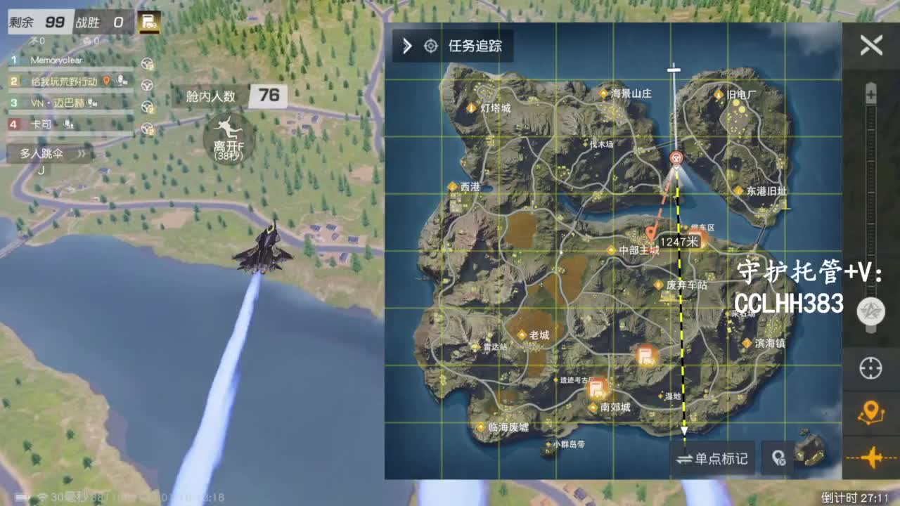 冲冲冲！ 第3段