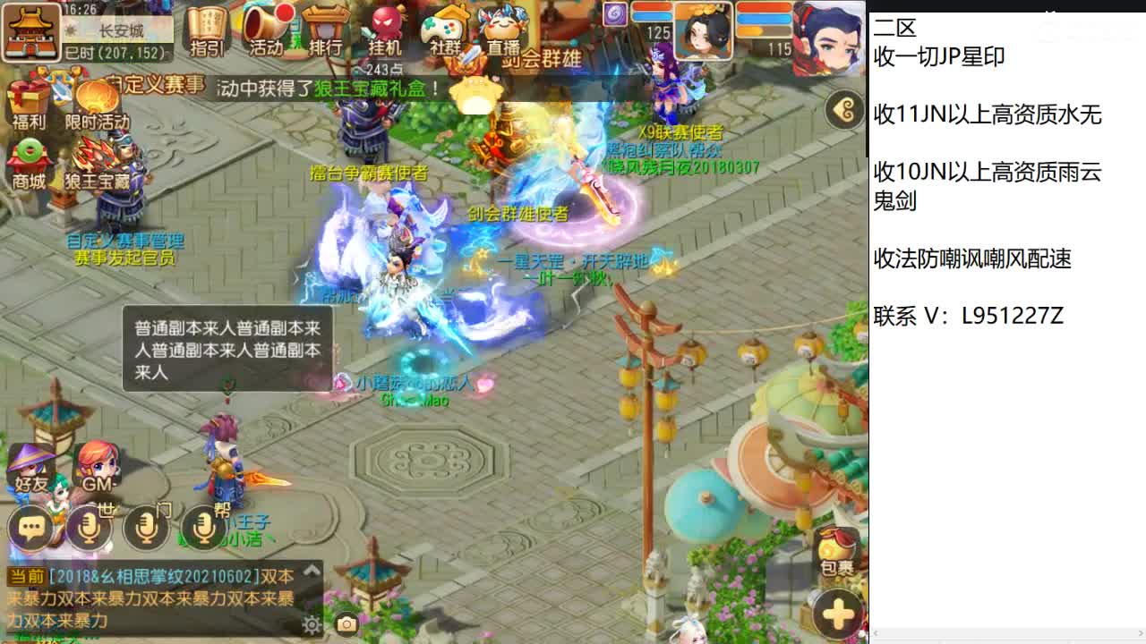 第几分析师？ 第5段