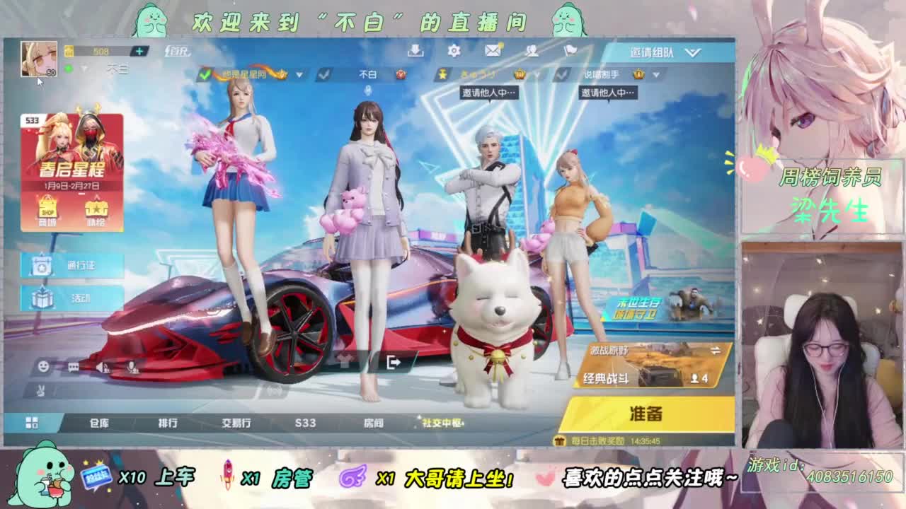 呜呼呼 第6段