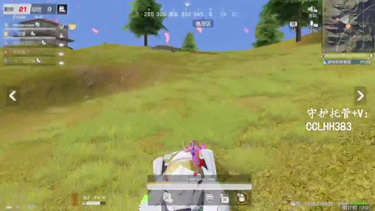 冲冲冲！ 第6段