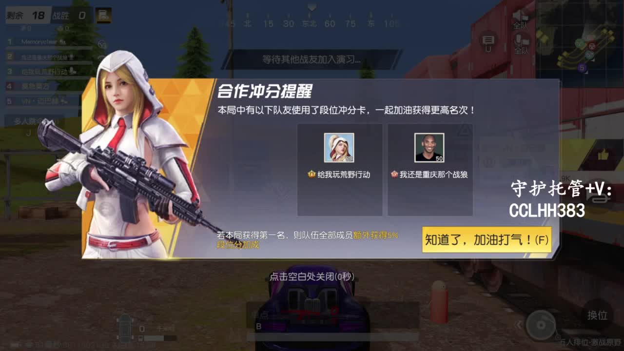 冲冲冲！ 第8段