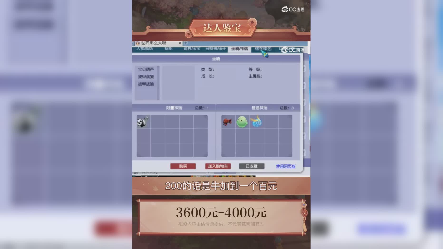 【主播点评】36811111