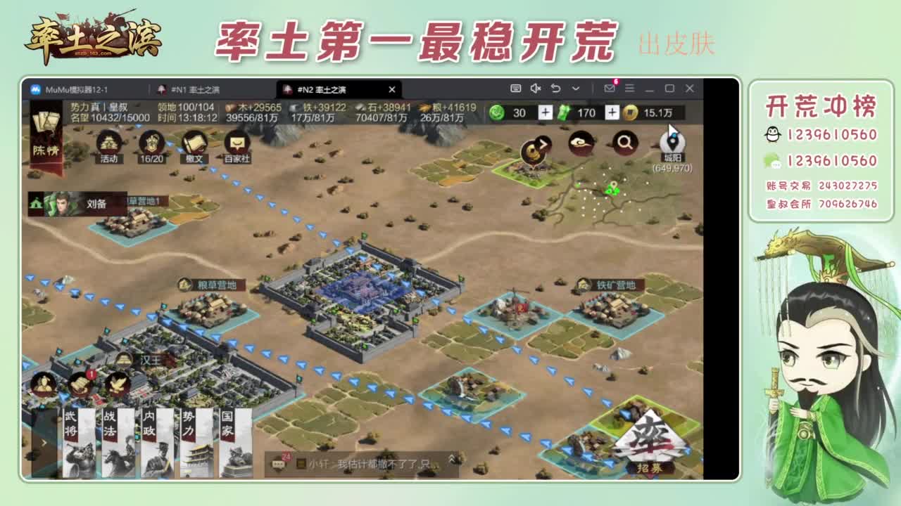 开荒配将打折活动 第1段