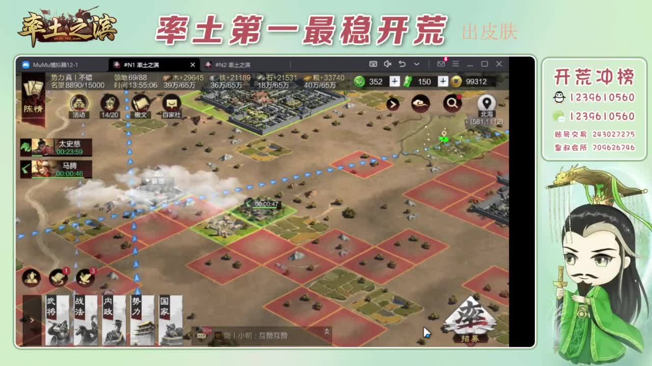 开荒配将打折活动 第2段
