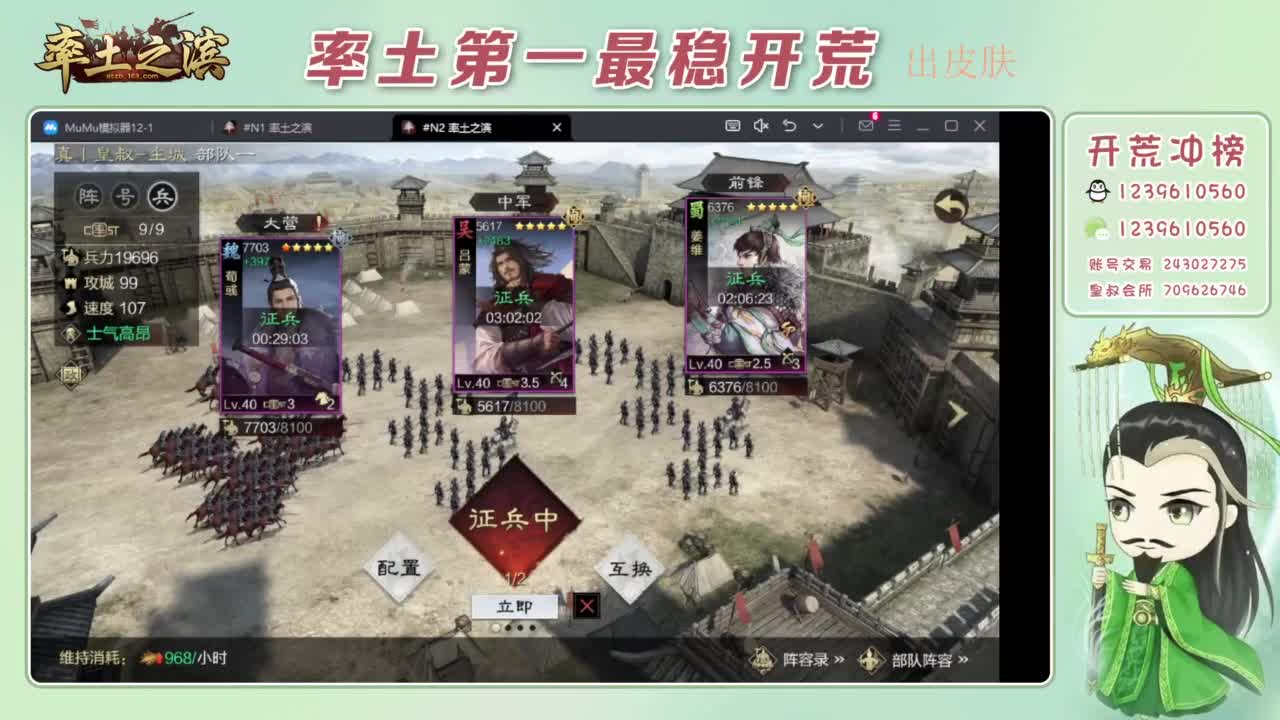 开荒配将打折活动 第3段