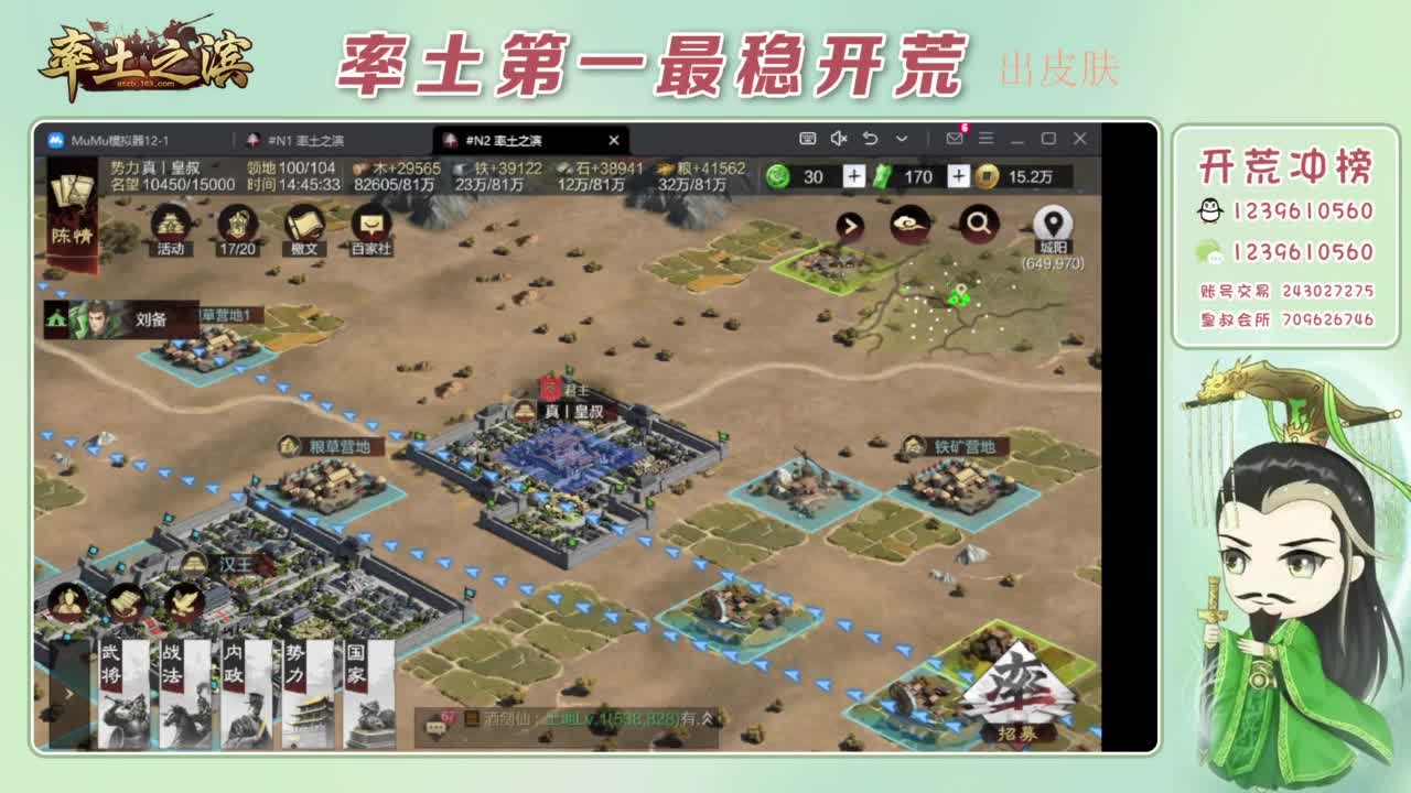 开荒配将打折活动 第4段