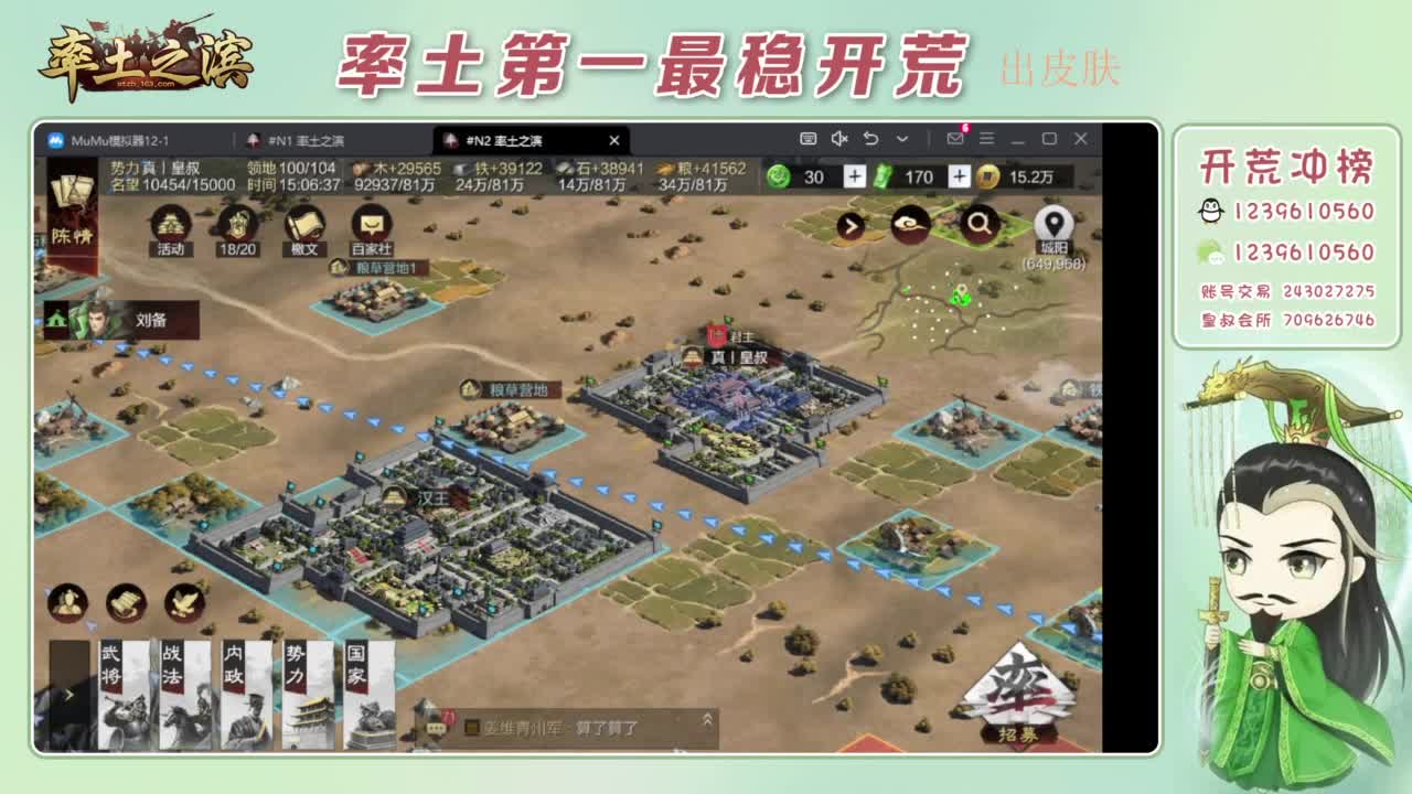 开荒配将打折活动 第5段