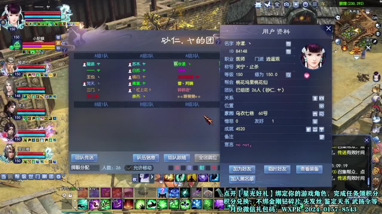 接个打造号 星光计划求绑定 第6段