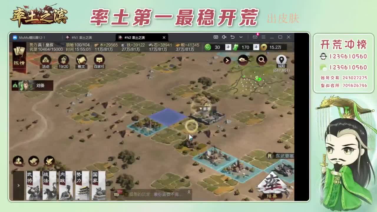 开荒配将打折活动 第6段