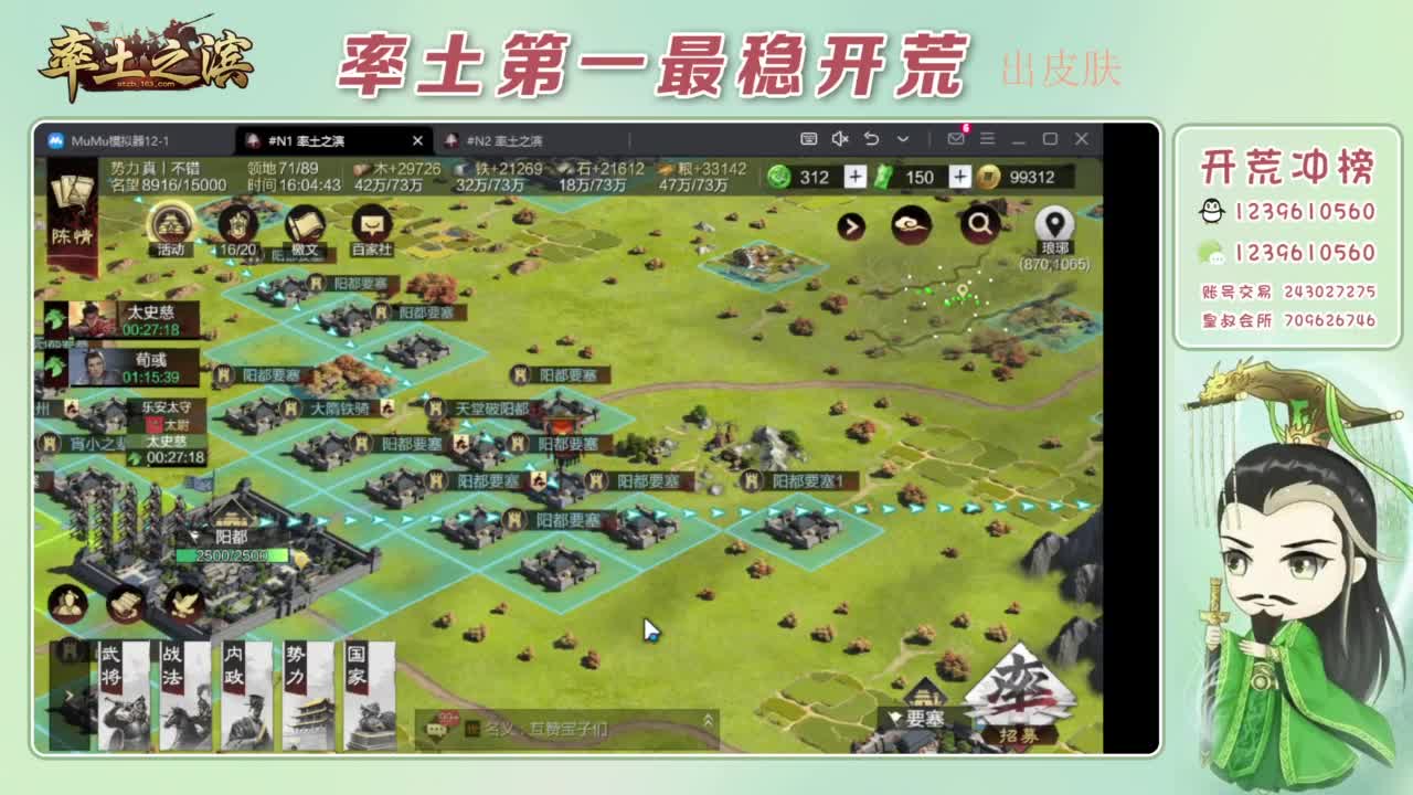 开荒配将打折活动 第7段