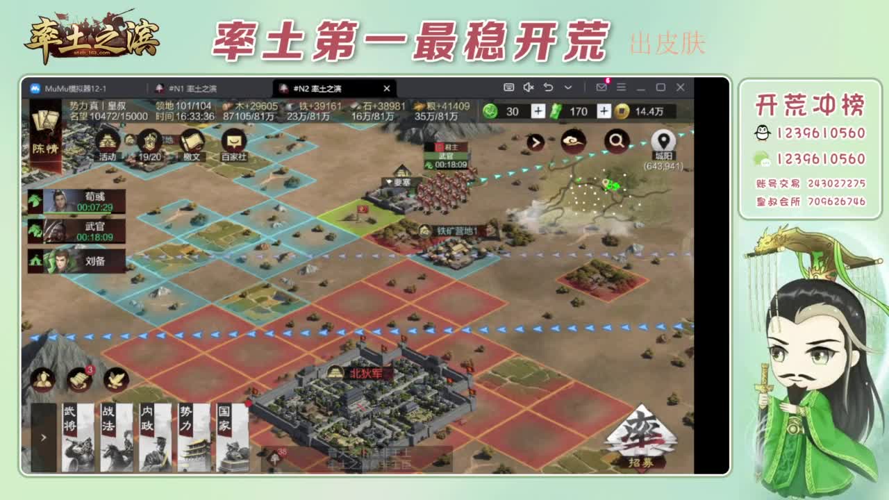 开荒配将打折活动 第8段