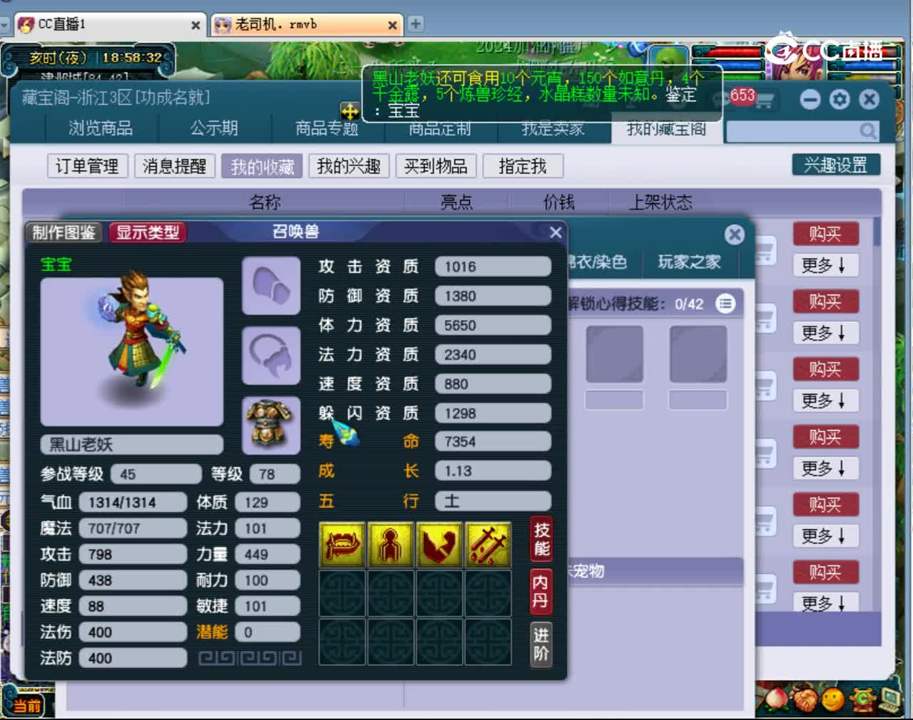 【主播点评】狮驼岭