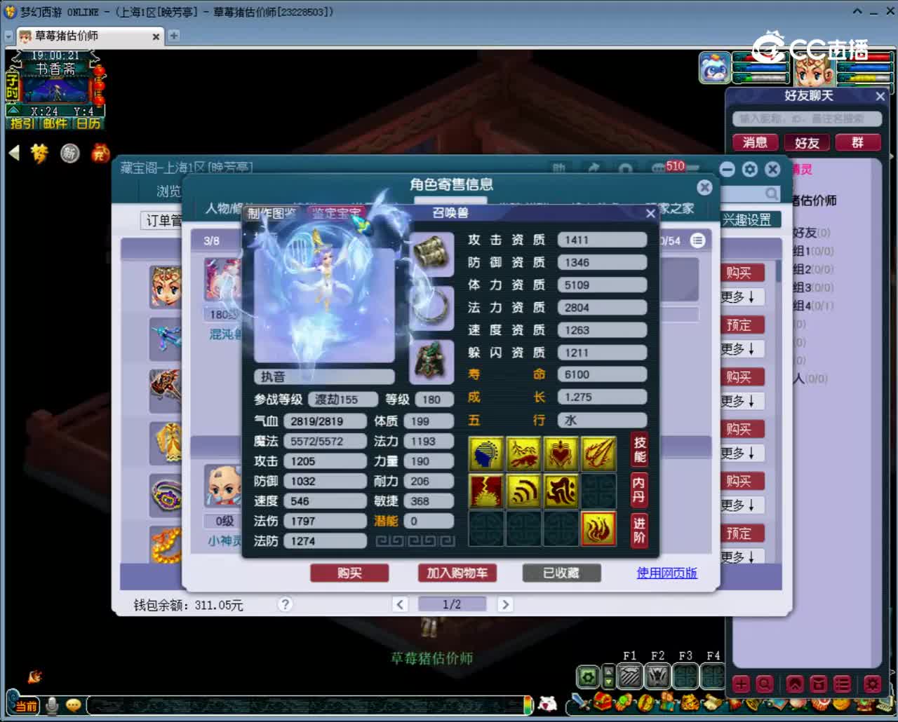 【主播点评】普陀山