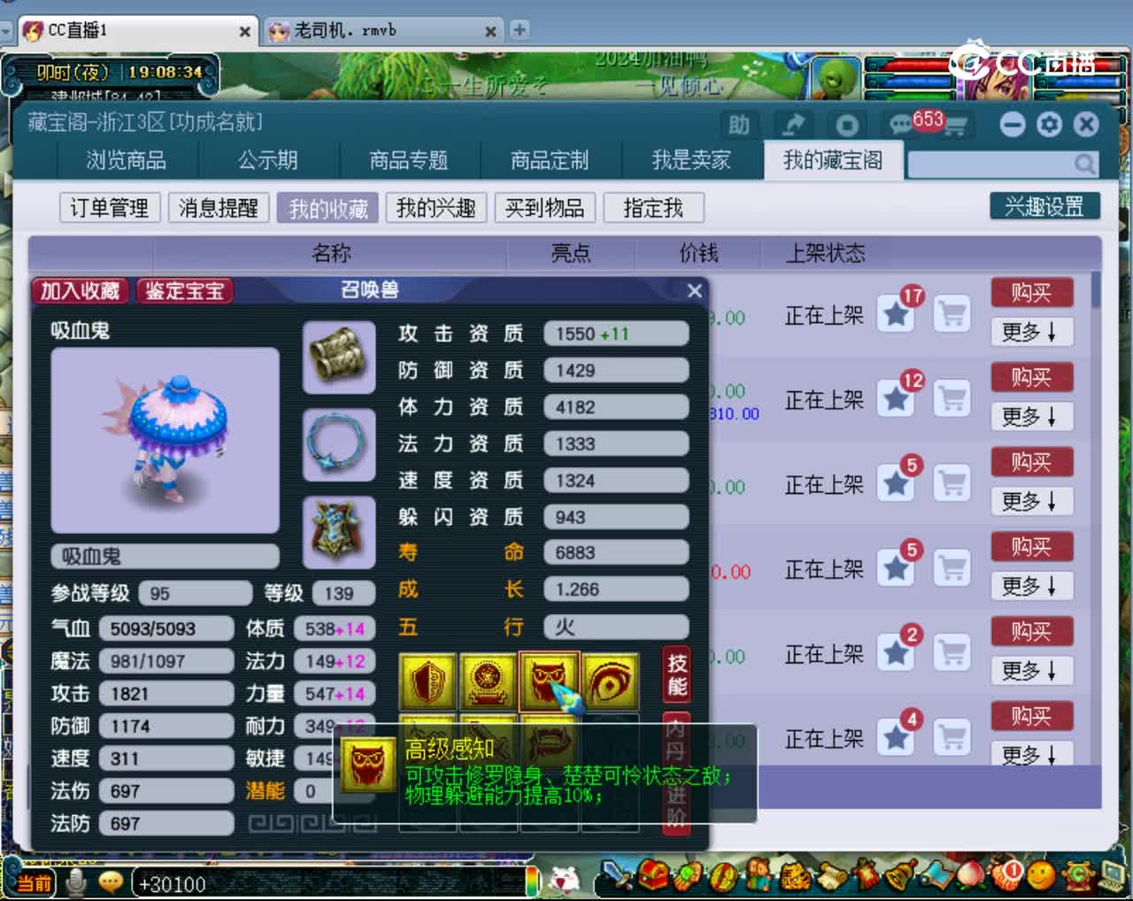 【主播点评】吸血鬼