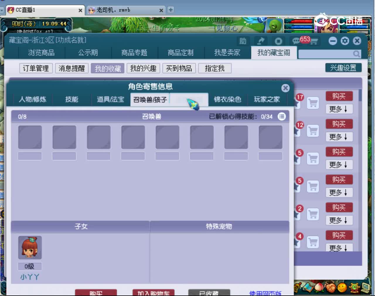 【主播点评】凌波城