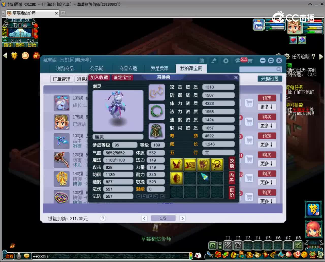 【主播点评】幽灵