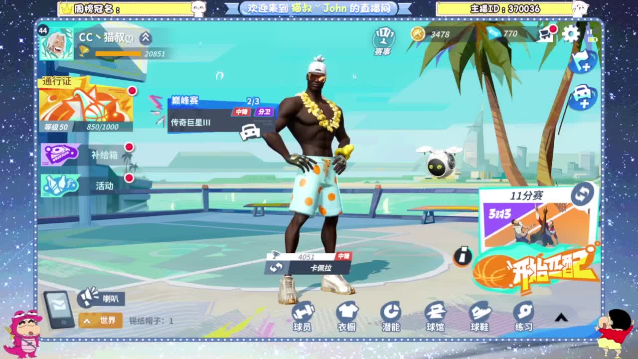 终测开启！ 第1段