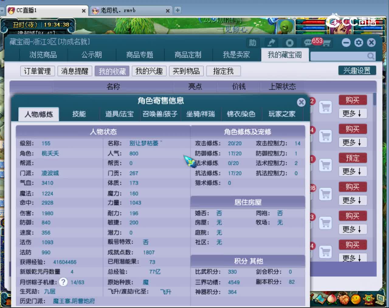 【主播点评】凌波城
