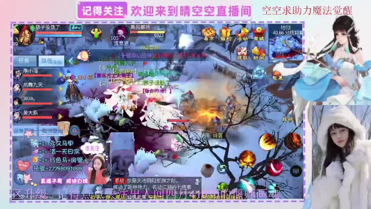 出人间四月第一画魂偃师魅者 第4段