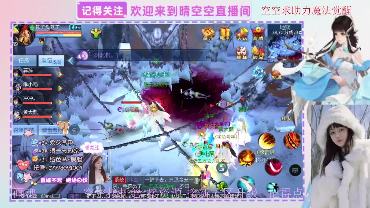 出人间四月第一画魂偃师魅者 第5段