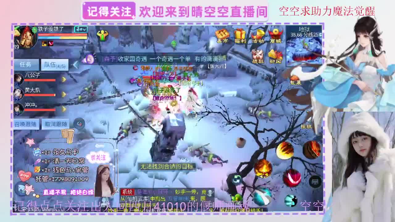 出人间四月第一画魂偃师魅者 第6段