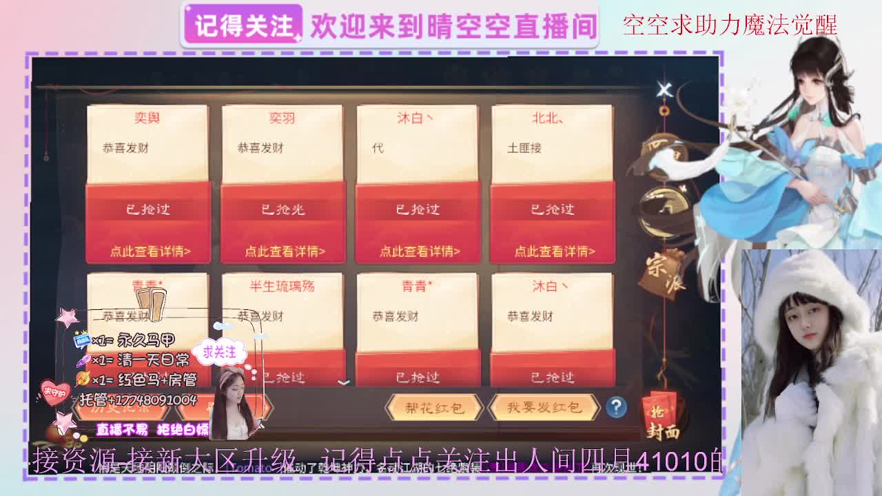 出人间四月第一画魂偃师魅者 第7段