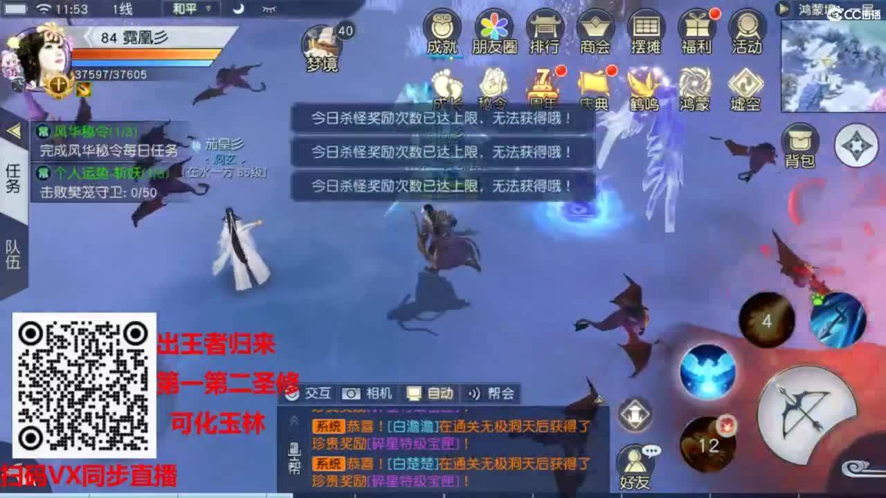 镇魔曲手游经典服在水一方 第1段