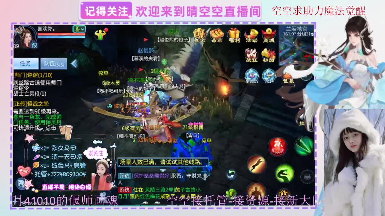 出人间四月第一画魂偃师魅者 第9段