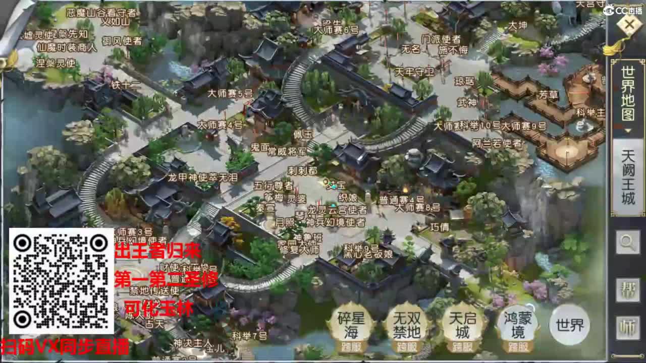 镇魔曲手游经典服在水一方 第2段