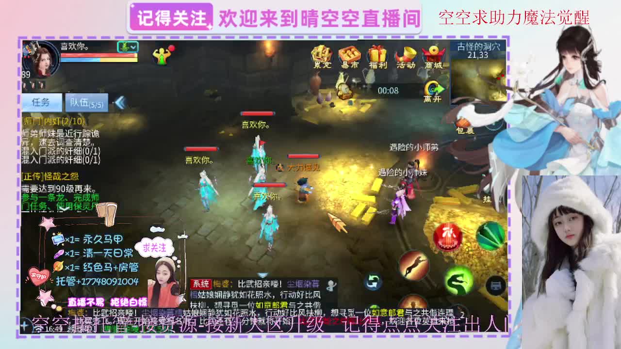 出人间四月第一画魂偃师魅者 第10段