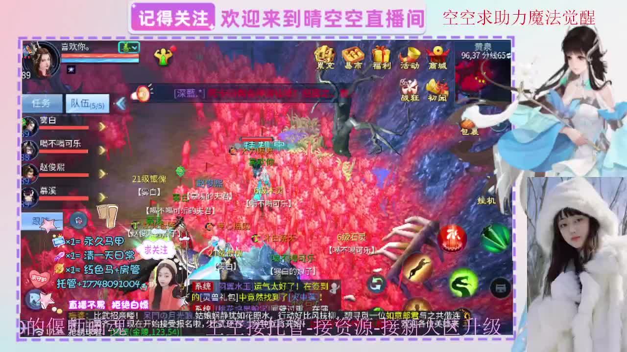 出人间四月第一画魂偃师魅者 第11段