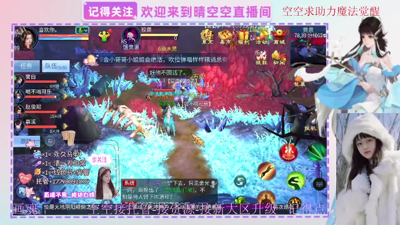 出人间四月第一画魂偃师魅者 第12段