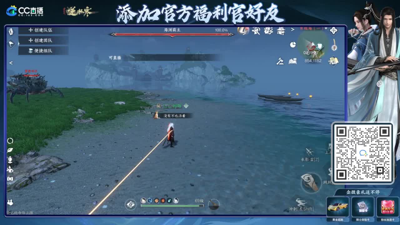 蹲老板 第8段