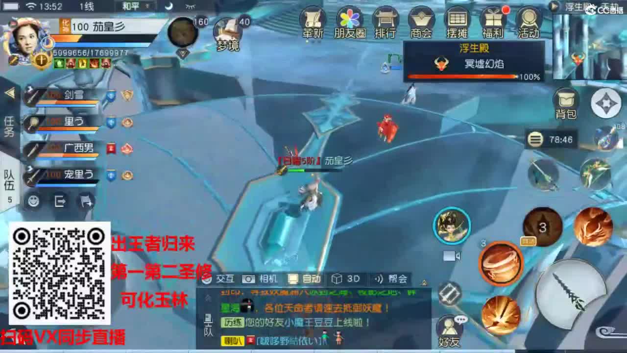 镇魔曲手游经典服在水一方 第5段