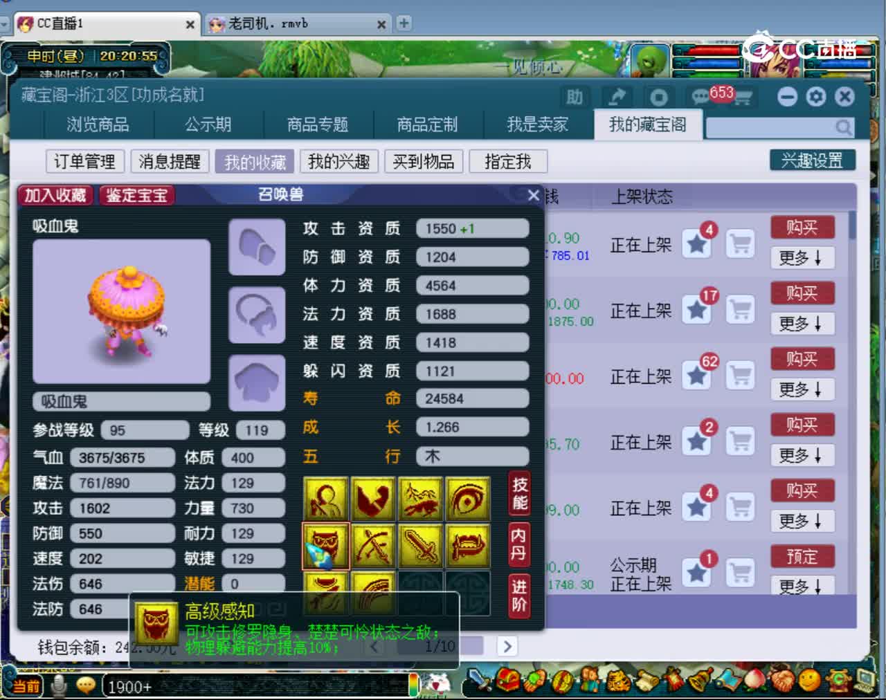 【主播点评】吸血鬼