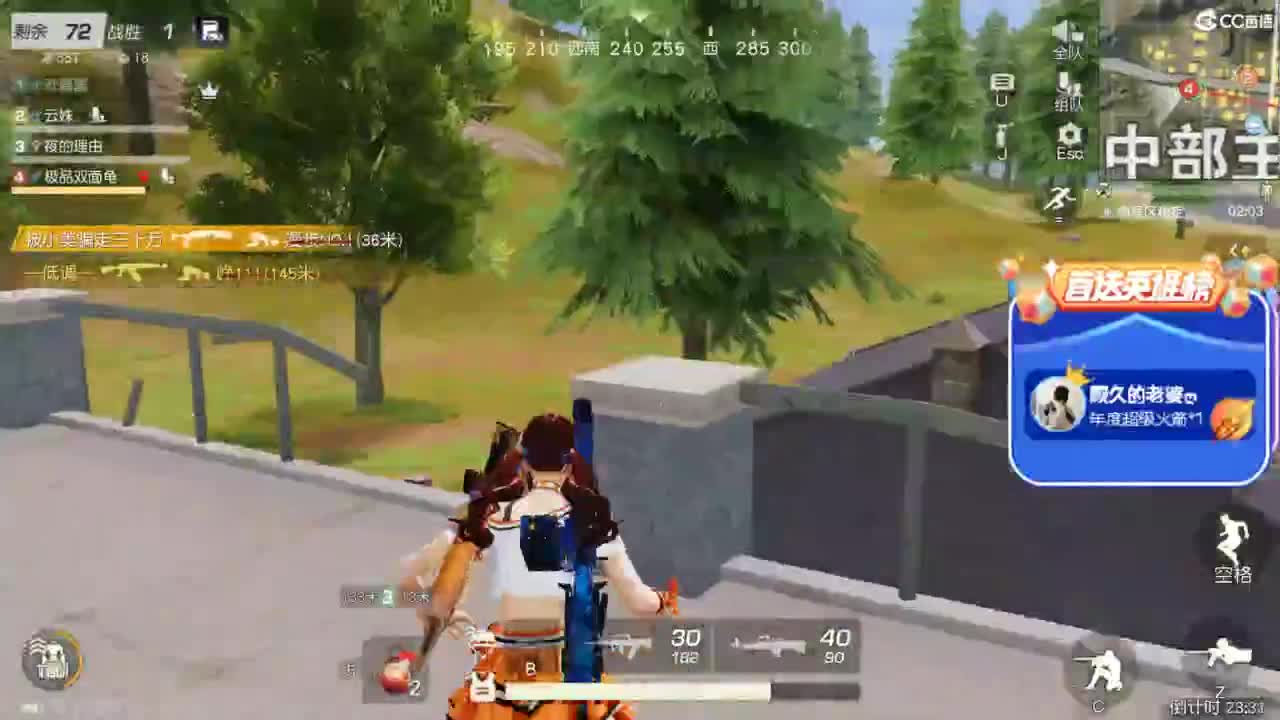 人来人往，留下的都是真的 第2段