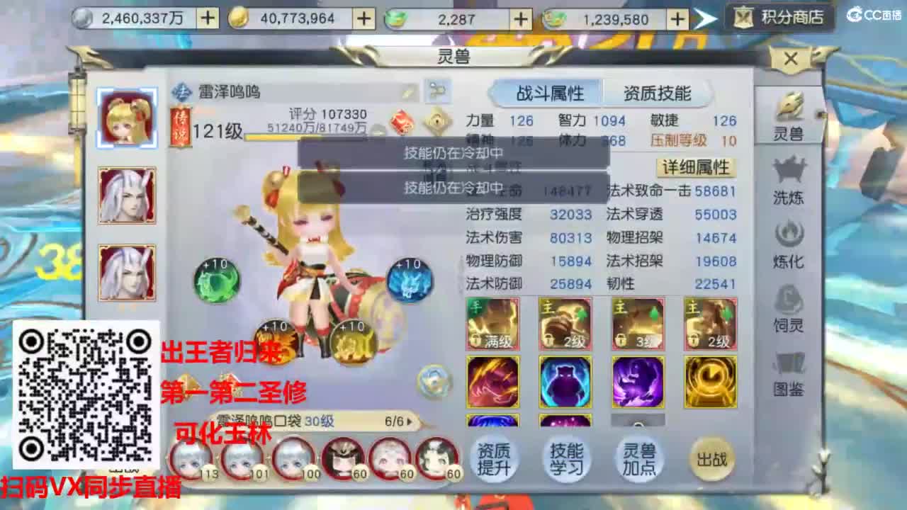 镇魔曲手游经典服在水一方 第8段