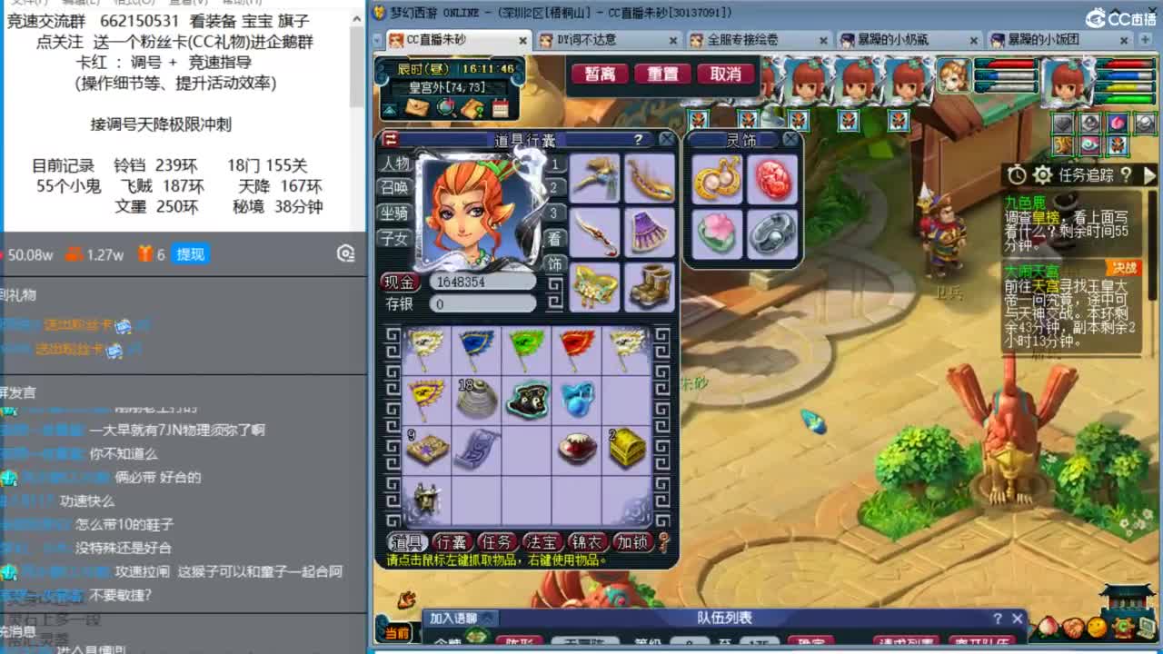 你怎么知道我有10个三固伤？ 第4段