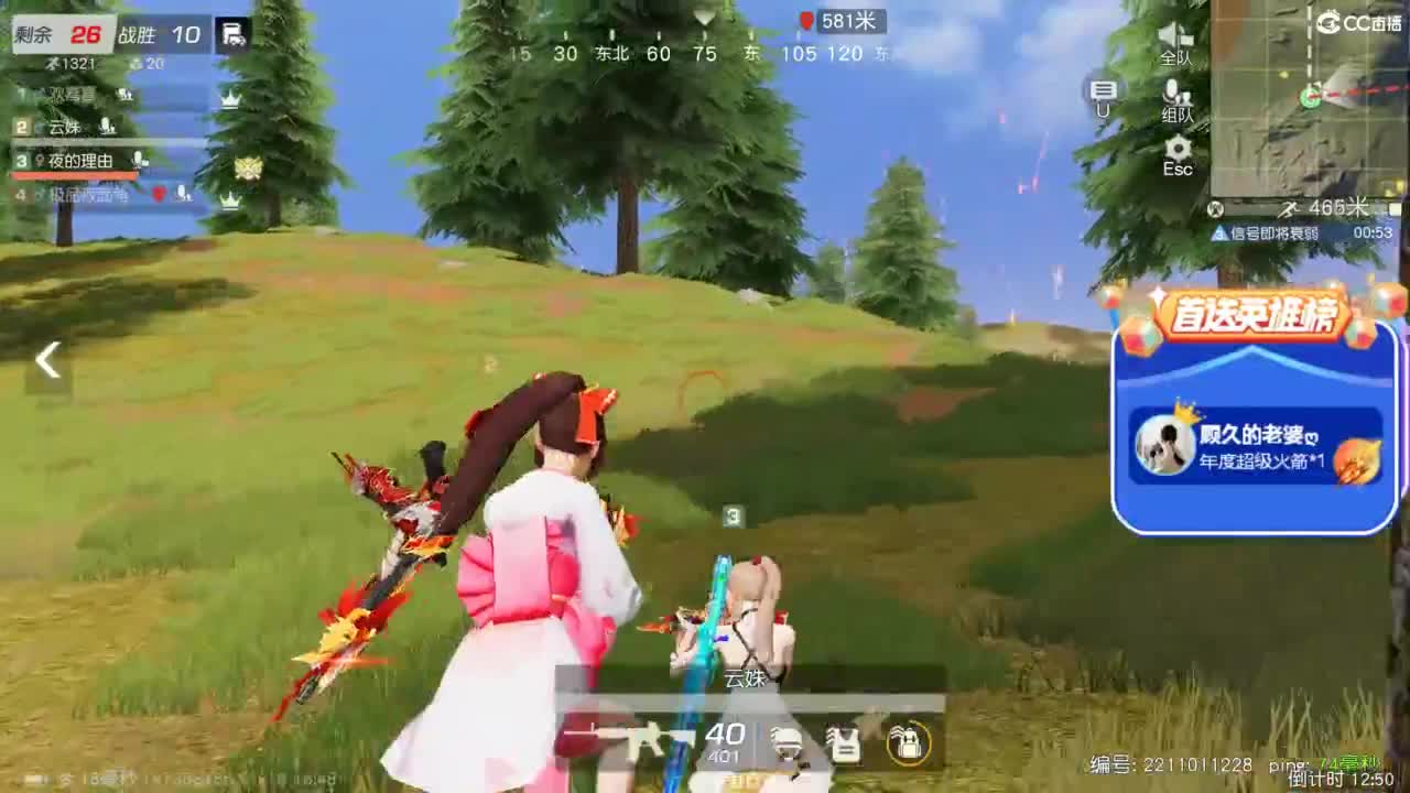 人来人往，留下的都是真的 第3段